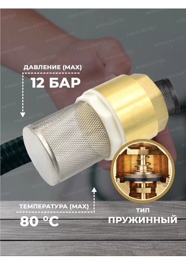 Thermofix Pirinç Sap Ve Ağlı Geri Tepme Valfi 1/2 152787848