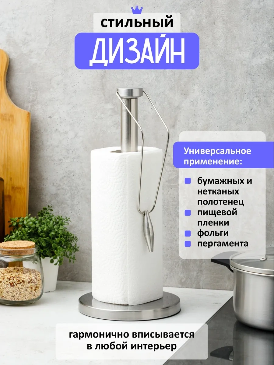 Swensa Mutfak İçin Tezgah Üstü Kağıt Havlu Tutucu 317925632 Krom