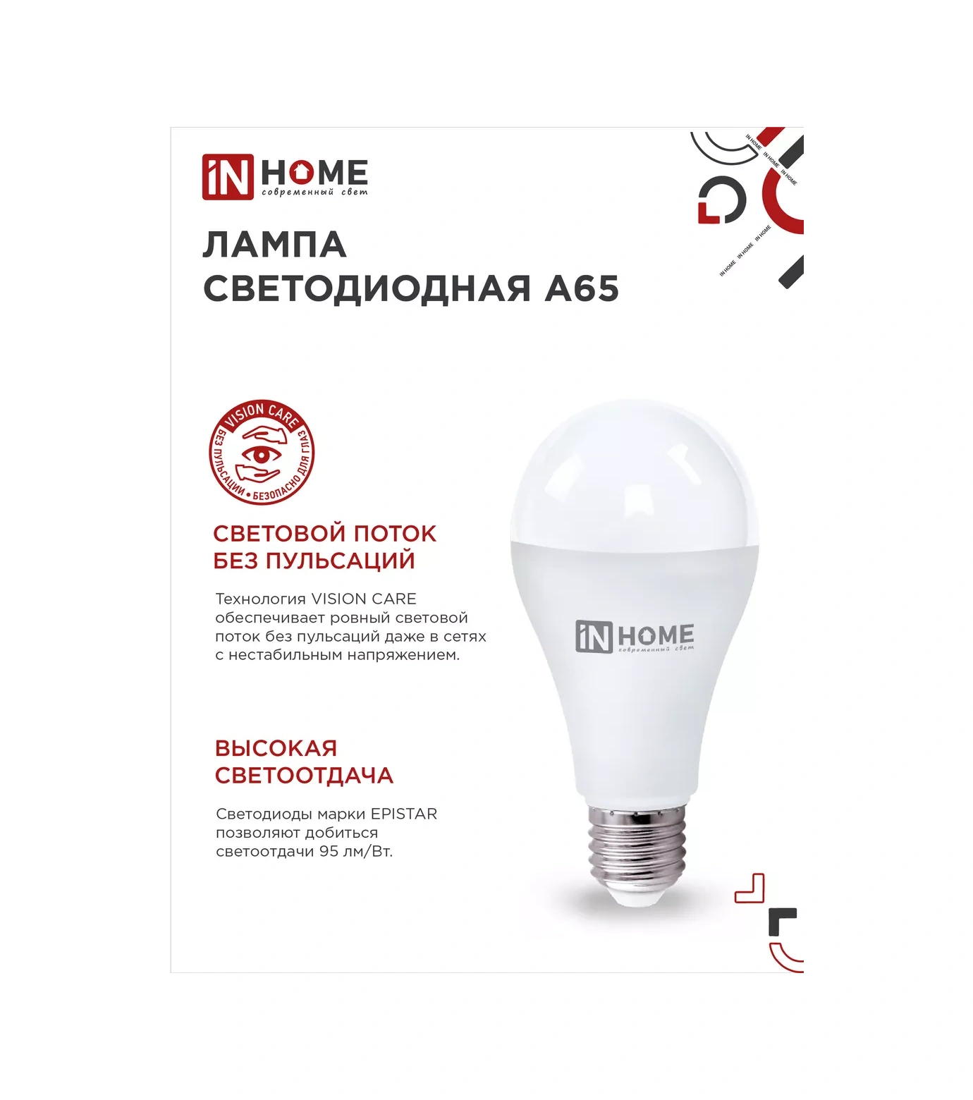 In Home E27 Led Ampuller, 25w, 4000k Armut, 4 Adet. 183627297