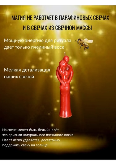 Svecnaa Masterskaa Magia Ogna Aşk İçin Sihirli Mumlar 227798130 Kirmızı