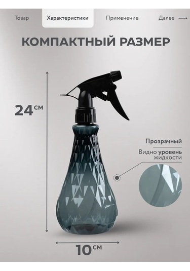 Plastic Product Bitki Ve Çiçekler İçin Püskürtücü 462340300