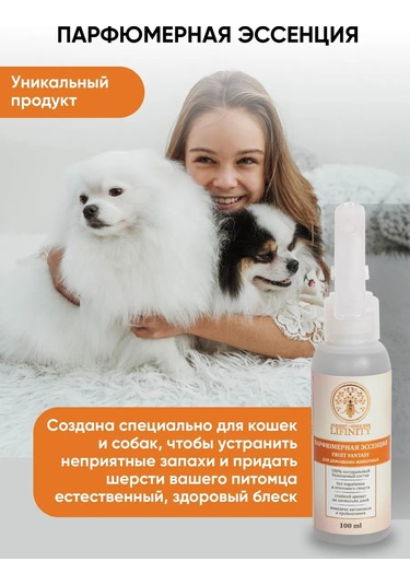 Lifinity Köpekler Ve Kediler İçin Parfüm, 100 Ml 289420982