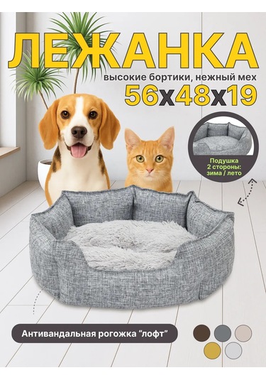 Rıch Breed Kedi Ve Köpekler İçin Kenarlı Yumuşak Yatak 109522470