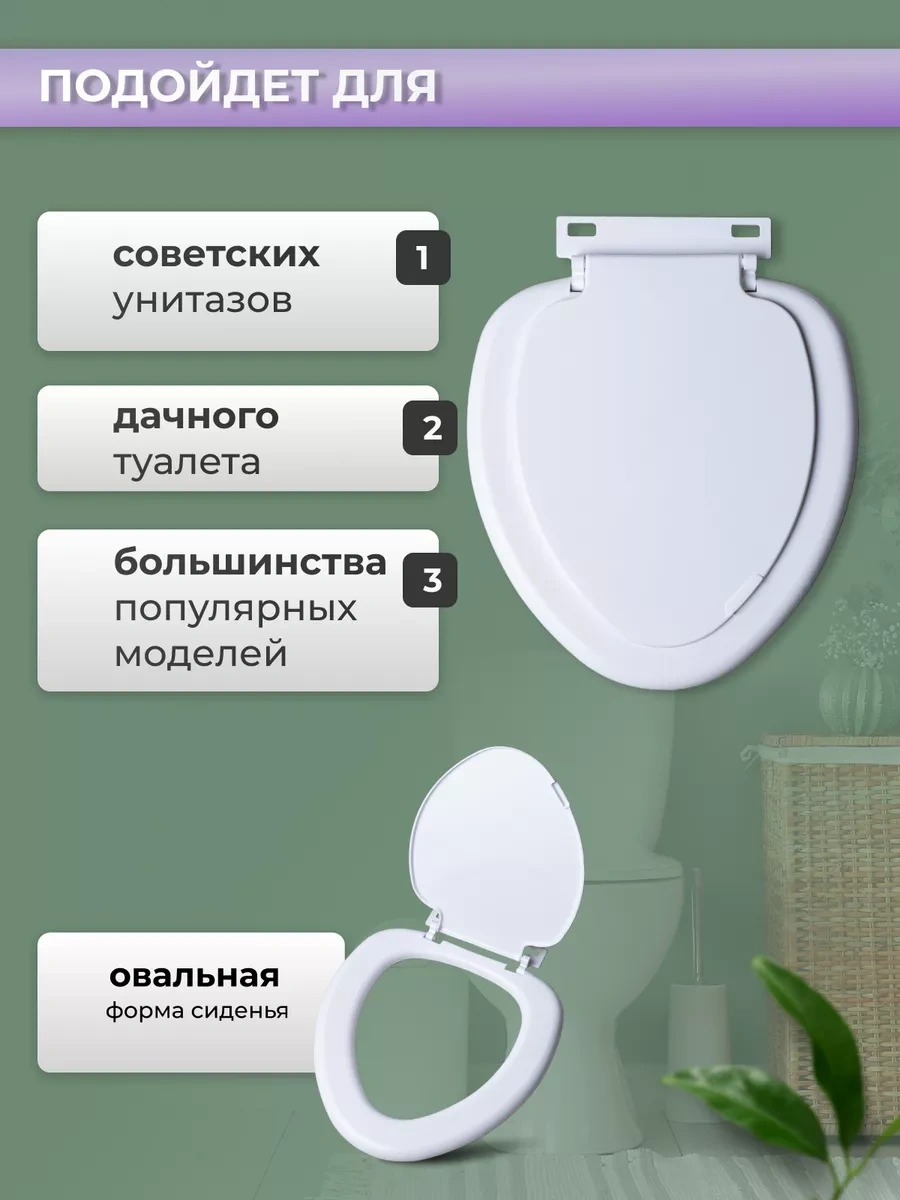 Bazis Dom Sovyet Lavabolar İçin Kapaklı Klozet Oturağı, Oval Form. 213792094 Beyaz