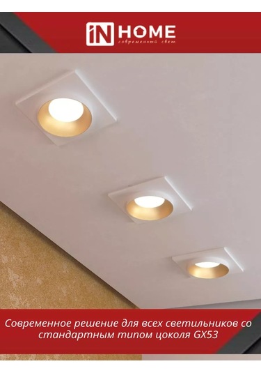 In Home Gx53 Gergi Tavan İçin 15w 6500k Led Ampuller 229284832