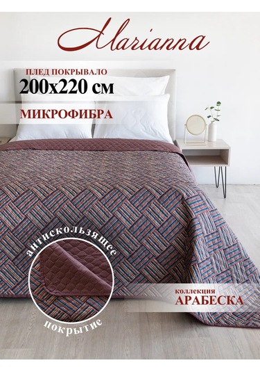 Marianna Arabesk 200x220 Cm Kaymaz Yatak Örtüsü 263545163 Kırmızı