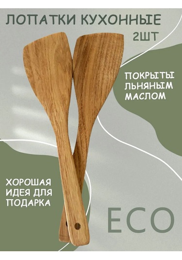 3568home Ahşap Mutfak Spatulası 148199759 Aromatik