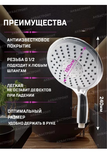 Thermofix Düdüksiz Masajlı Duş Başlığı 181677678 Krom