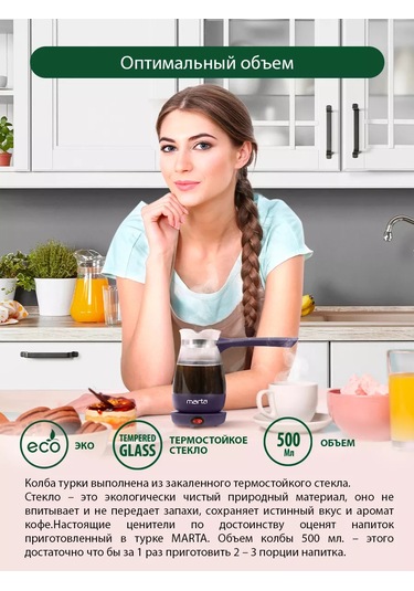 Marta 500 ML Kahve Makinesi 172998651