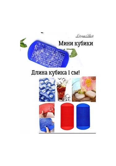 Orden Shop Silikon Küp Kalıp Seti, 2 Parça, Tekrar Kullanılabilir 240831172 Kırmızı