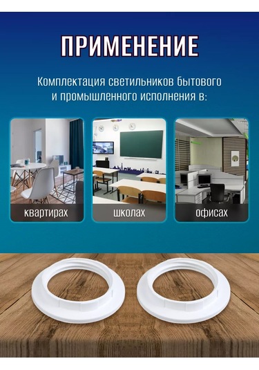 Tdmelectric E27 Manneti İçin 3'lü Halka Bez Numara 257058183