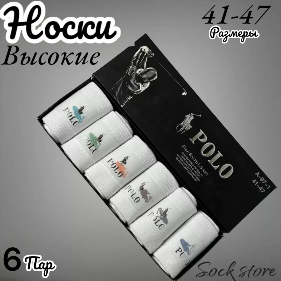 Sockstore Beyaz Polo Erkek Çorapları 250418909 Beyaz Pırlanta