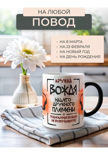 Anikoya Kakma Lider Bölükl Participe Sahip Kompleks Bardak. 327523491 Siyah