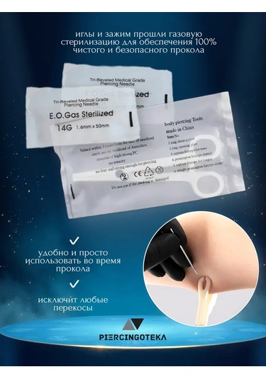 Piercingoteka Mikropersal İçin Piercing Seti 268692653 Gri