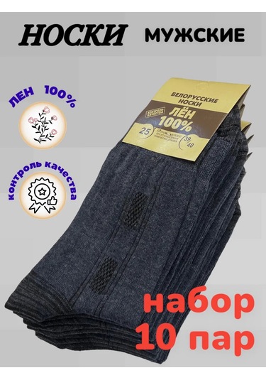 Knlsab %100 Keten Çoraplar 10'lu S 288062923 Kot Pantolon