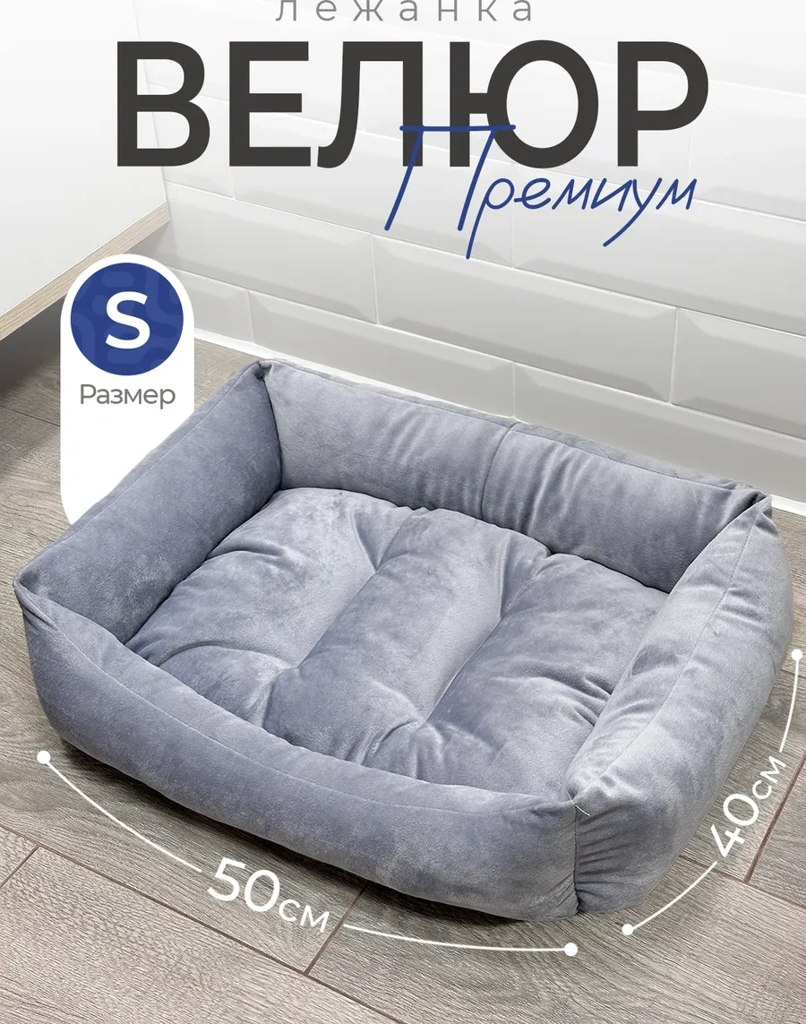 Animalia Kedi Ve Köpekler İçin Yatak 322297053