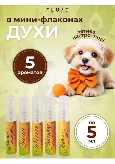 Fluid Köpekler İçin Parfüm 5 Aroma, 5 Ml'den 476437268