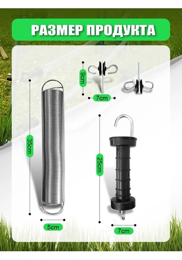 Elektrikli Çit Kapısı 421620777