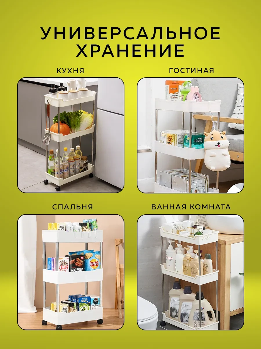 Rıdberg Home Banyo Ve Mutfak İçin Tekerlekli Raf 323061532 Beyaz