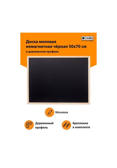 Infıld Ahşap Çerçeveli 50x70 Cm Tebeşir Tahtası 168209789 Diğer