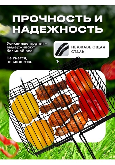 Bawar Mangal Izgara Şiş Parmaklığı Barbekü 433464819