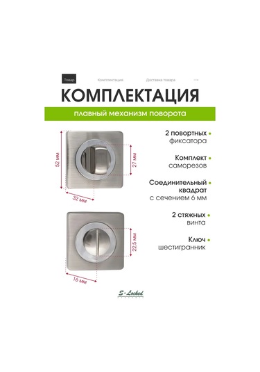 S-locked Kapı Sürgüsü Oda Arası 301069816