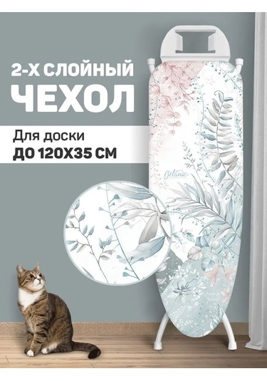 Valıant Keçe Astarlı İki Katmanlı Ütü Masası Kılıfı 9231808 Açık Mavi