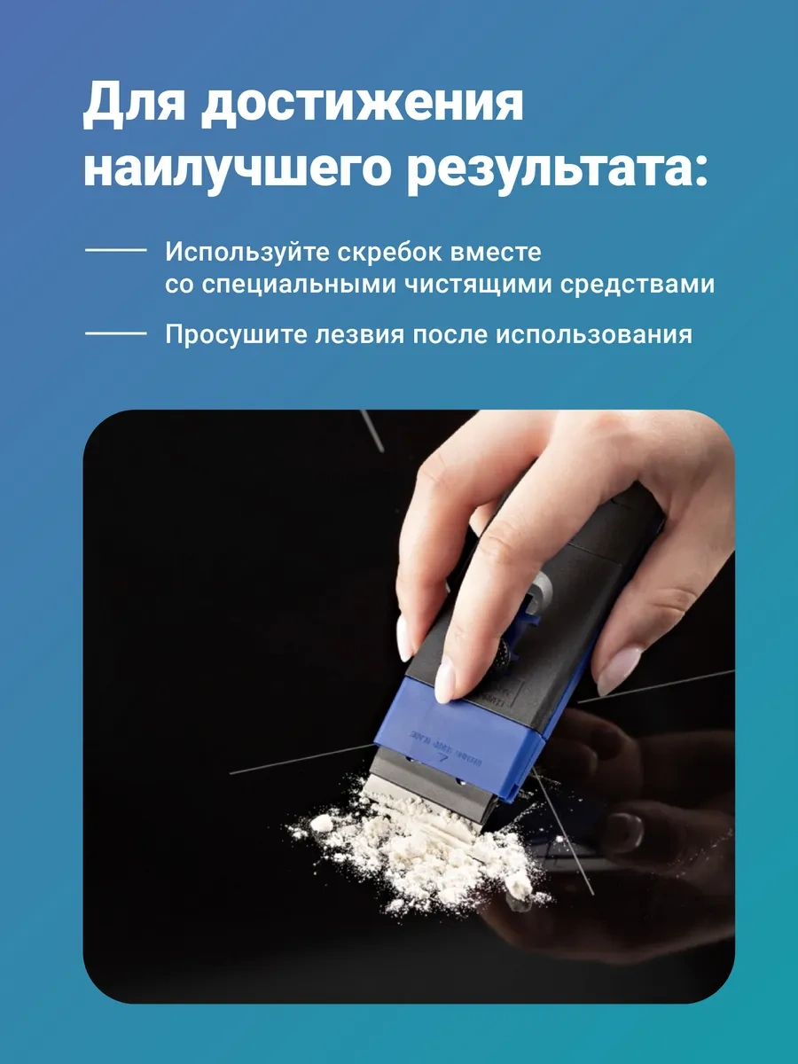 Shiny Kitchen Cam Seramik Fırınlar İçin Kazıyıcı 18882452