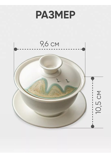 Peace Tea Çay Demliği Gaiwan 180741792 Beyaz