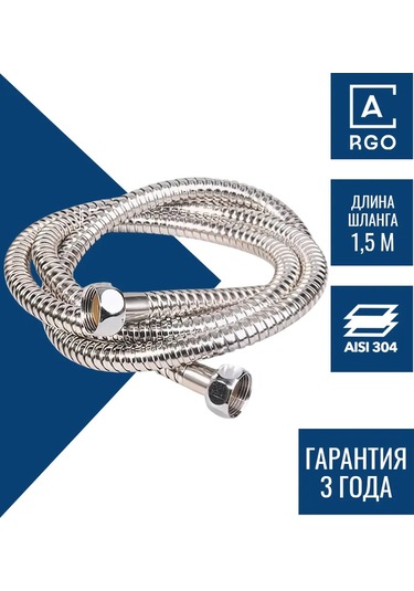 Argo 1,5 Metrik Dişli Duş Hortumu 98606854 Gri