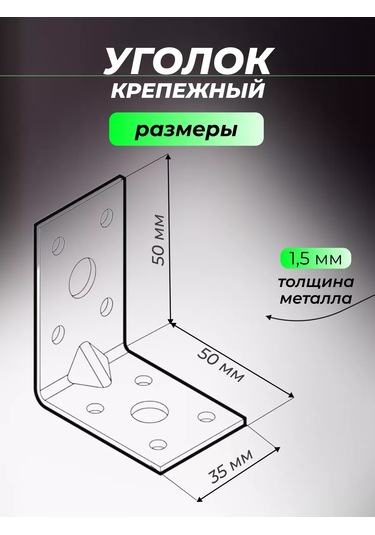 Rocksolıd Güçlendirilmiş Bağlantı Köşesi 50x50x35 Mm, 50 Adet. Çeviri: Güçlendirilmiş Bağlantı Köşesi 50x50x35 Mm, 50