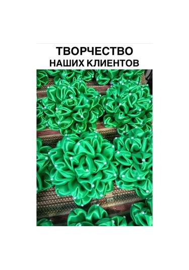 Magazin Dla Rukodel'nic Ip Gavrilov R N Saten Ambalaj Şerit Yeşil 019 4 Cm 22 Metre 211796344