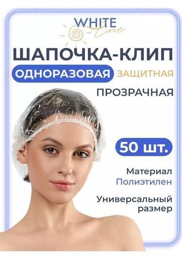 White Line Tek Kullanımlık Polietilen Duş Bonesi, 50 Adet Maske İç 91569640