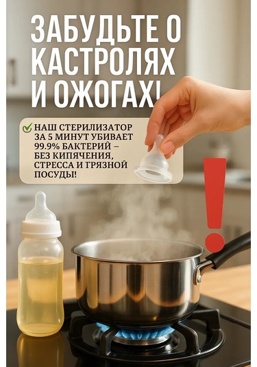 Naturco. Biberon Ve Emzik Sterilizatörü. Isıtıcı 235295262