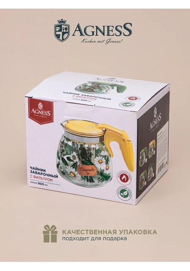 Agness Meyve Süzgeçli Demlik Çayı 900 Ml 218651115 Beyaz