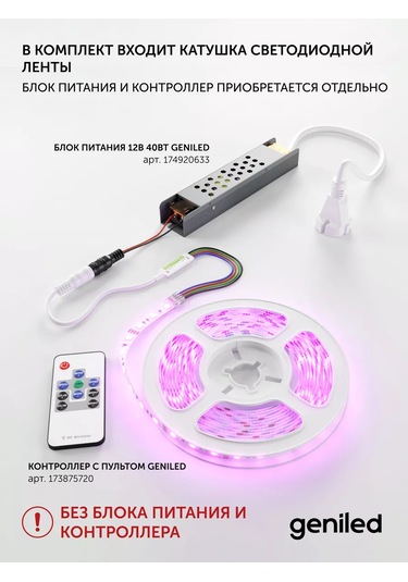 Geniled Rgb Led Şerit Ip33 12v 60 Led/m 2m 10mm 161488512 Kırmızı