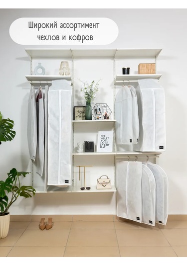 Interstellar Şeffaf Pencereli Uzun Kıyafet Kılıfı 391351169 Beyaz