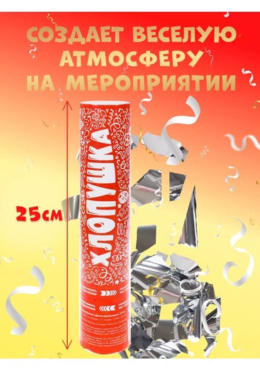 Mıland Kutlama Konfeti Yıldızı Folyolu 25 Cm 156999152 Diğer