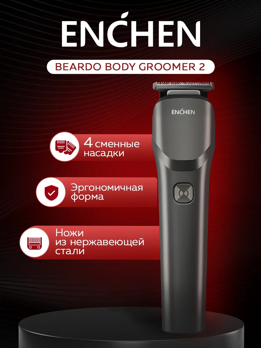Enchen Beardo Body Groomer 2 Erkek Saç Kesme Makinesi 243199706