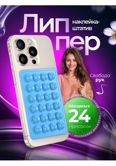 Proangelov Telefon İçin Vantuzlu Lipper Tutucu 405007869