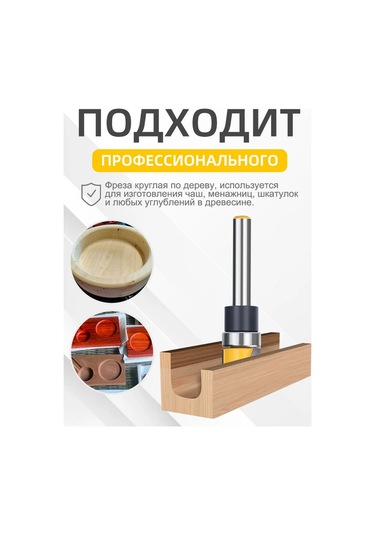 Xcan Ahşap İçin Yuvarlak Freze, 8 Mm Şaftlı Menejs Mahsulolari 245546153