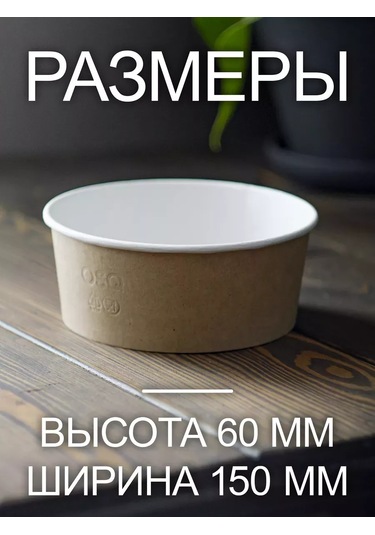 Peakshop Derin Kağıt Tabaklar Seti 750 Ml - 10 Adet 255436233 100 adet