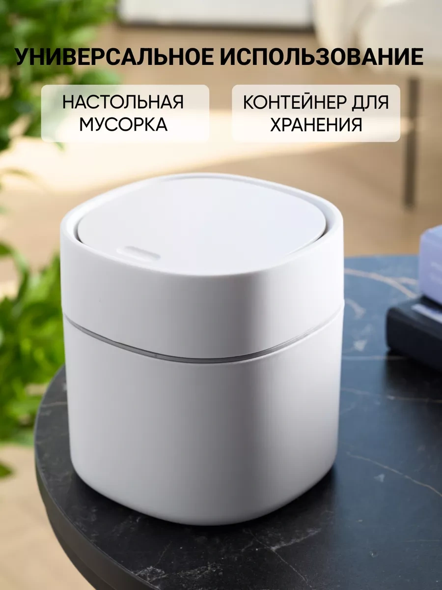 Homesan Masaüstü Çöp Kutusu 26645441 Beyaz