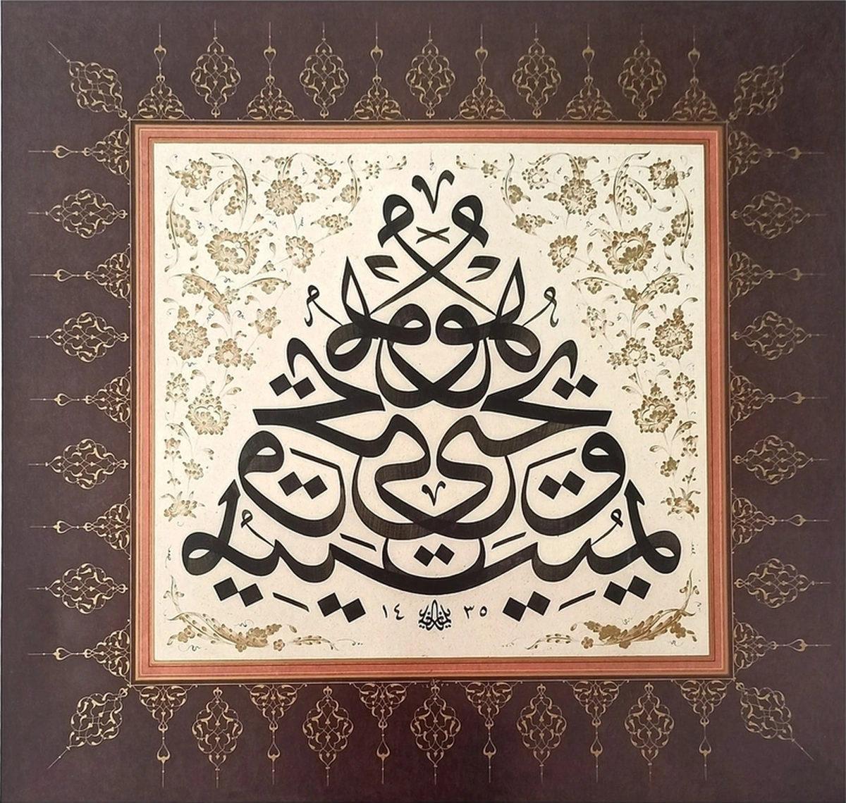 Tıpkıbasım Sülüs Levha 38x40cm Hat Tablo, Hediye Tablo, Protokol