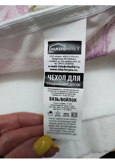 Nika Emsalizde Kültürleşik, Çok Amaçlı Ütü Masası Kılıfı 156581081 Açık Pembe