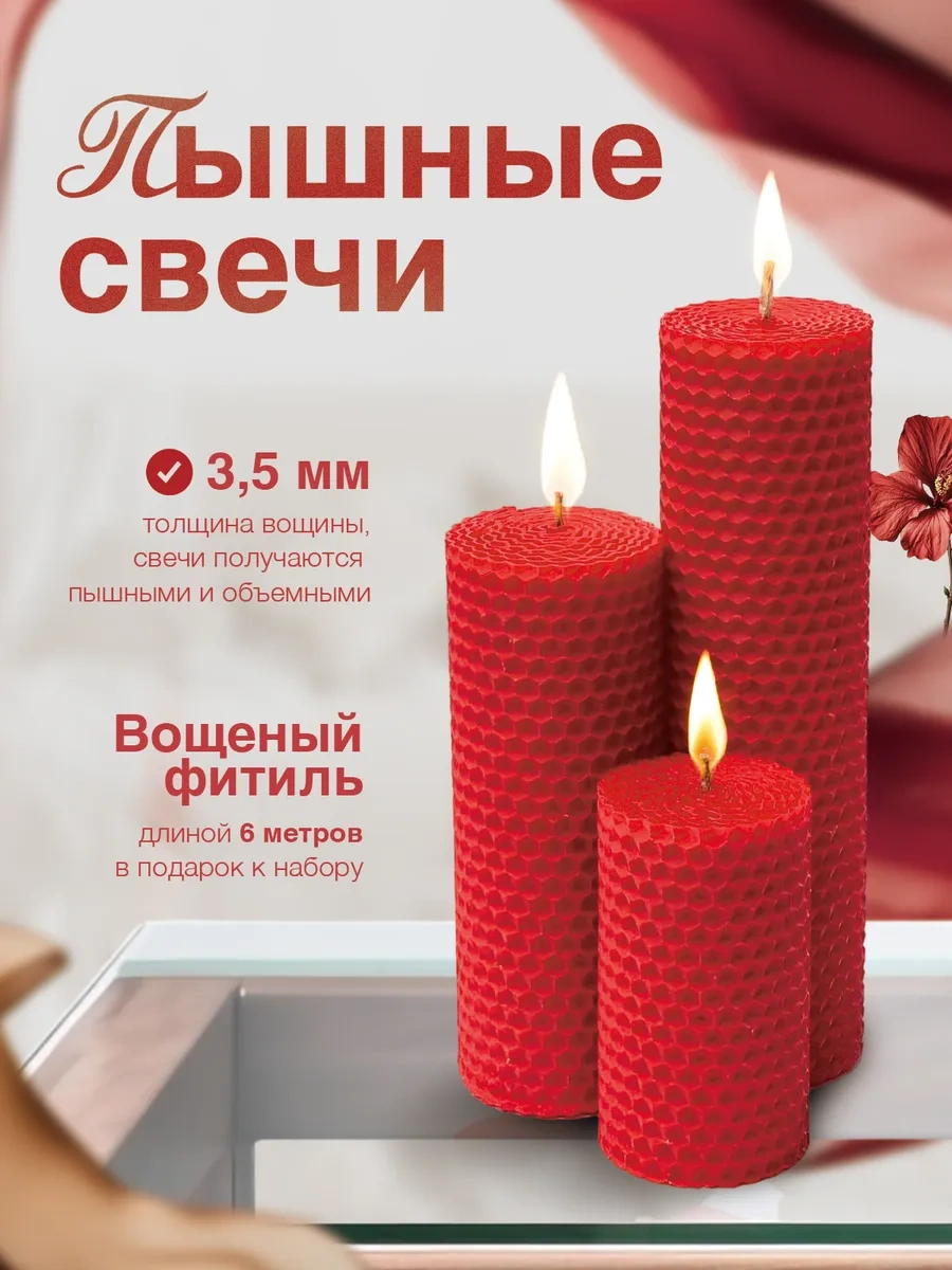 Medovye Sveci Sibiri Doğal Kırmızı Mum Mumesi 314993354 Kirmızı