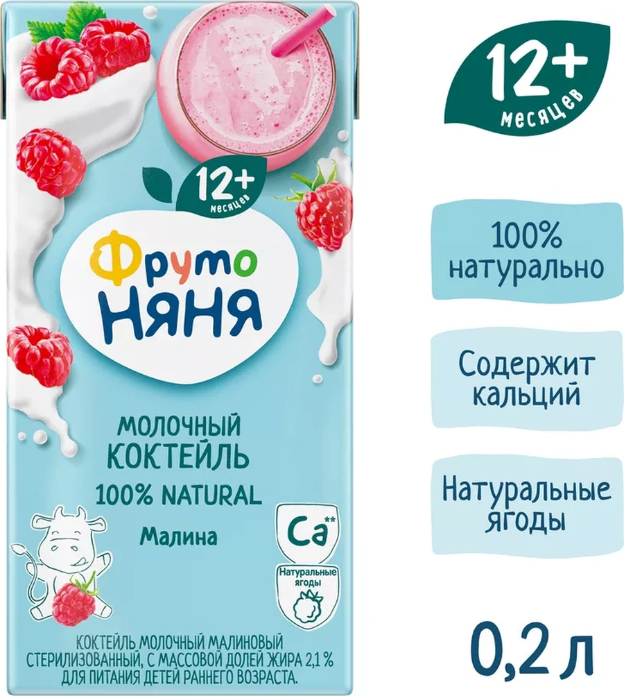 Frutonana Sütlü Ahududu Kokteyl, 0,2l 12 Adet 13052050