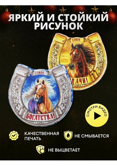 Magnitura.ru 2026 Yılının Simgesi Ağaç Şeklinde Buzdolabı Yeni Yıl Mıknatısları 182592985