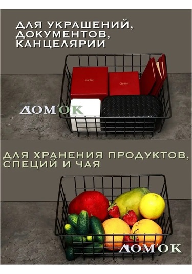 Domkoff Metal Saklama Sepeti 88492174 Siyah