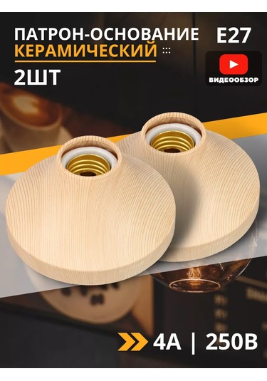 Tdmelectric Seramik Duy E27 2'li Set 214630817